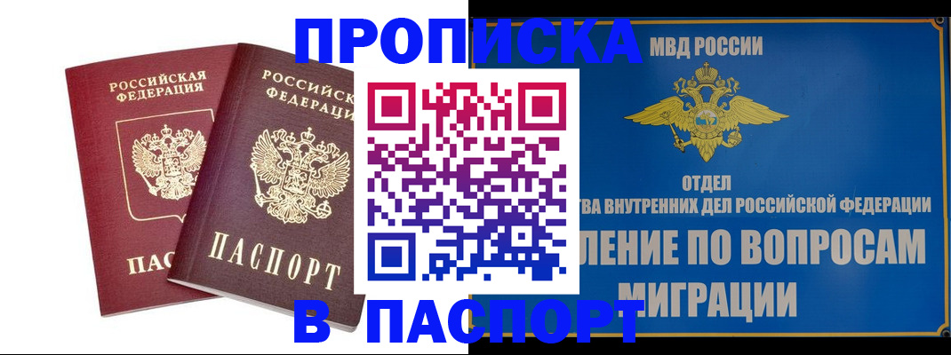 временная регистрация госуслуги в Вятских Полянах