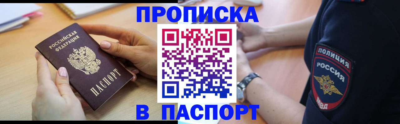 прописка иностранных граждан в Вятских Полянах