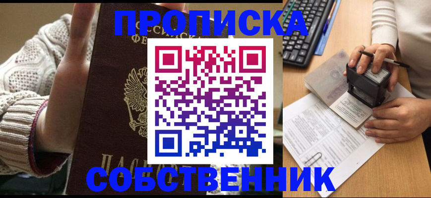 временная регистрация надежно в Вятских Полянах