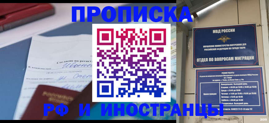 прописка регистрация в Вятских Полянах
