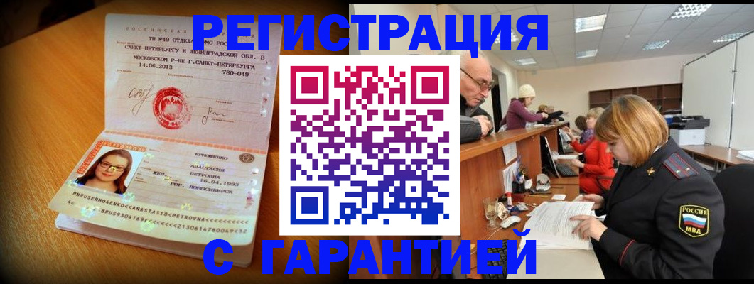 прописка для школы в Вятских Полянах